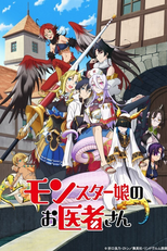 Monster Girl Doctor (モンスター娘のお医者さん)