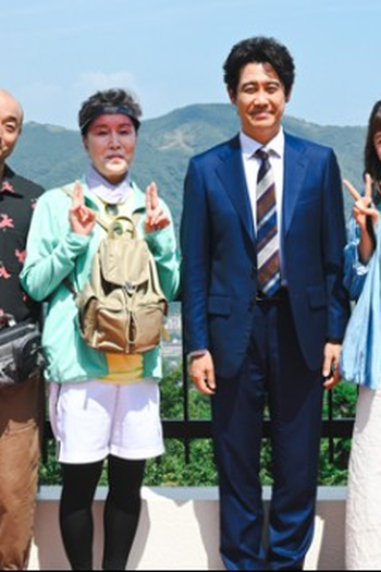 Poster de Episódio 第２話 (2025)