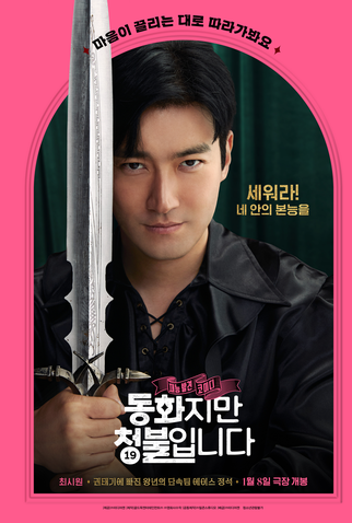 Poster 5 de Filme Forbidden Fairytale (2025)