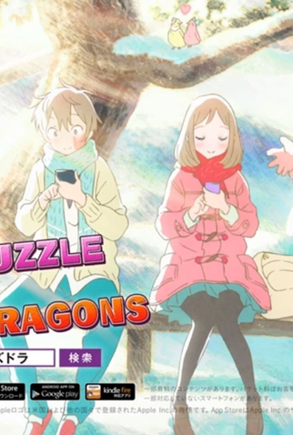 Poster 1 de Curta Juventude de Inverno (2016)