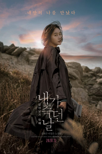  de Filme The Day I Died: Unclosed Case (2020)