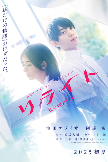 de Filme Rewrite (2025)