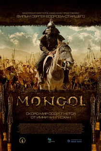 O Guerreiro Genghis Khan - Poster / Capa / Cartaz - Oficial 13