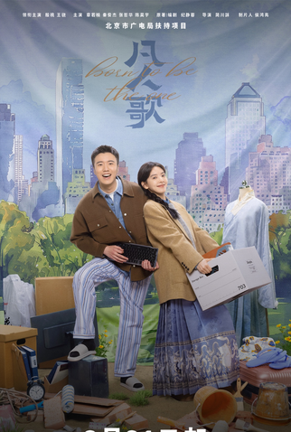 Poster 3 de Série Born to Be the One (2024)