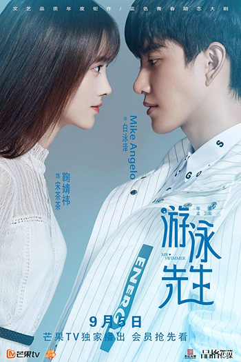  de Série Mr. Swimmer (2018)