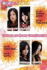 Tsubasa no Oreta Tenshitachi (2ª Temporada) (Tsubasa no Oreta Tenshitachi 2)