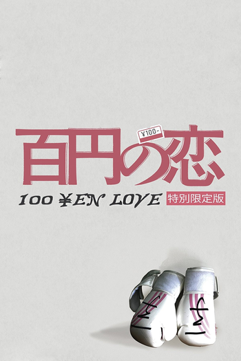  de Filme 100 Yen Love (2014)