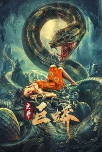 Mutant Python - Poster / Capa / Cartaz - Oficial 1