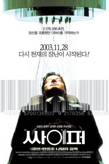  de Filme Cypher (2002)