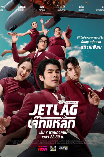  de Série Jet Lag (2025)