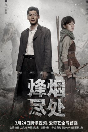  de Série Farewell to Arms (2022)