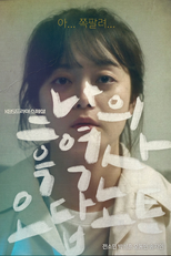 Review Notebook of My Embarrassing Days (Review Notebook of My Embarrassing Days)