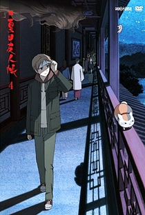 Natsume Yuujinchou (2ª Temporada) - Poster / Capa / Cartaz - Oficial 4