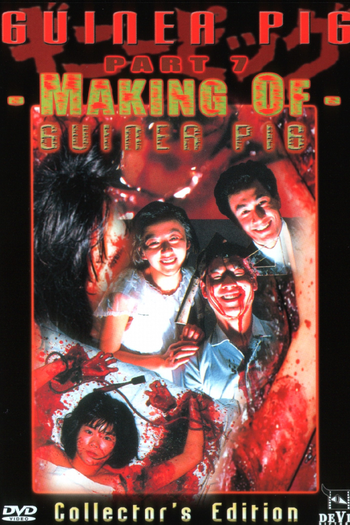Poster de Curta Guinea Pig Part 7 - Making Of Guinea Pig (1986)