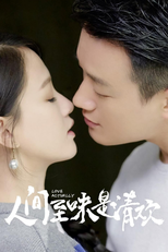 Love Actually (Ren Jian Zhi Wei Shi Qing Huan)