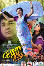 Sona Bondhu (Sona Bondhu)