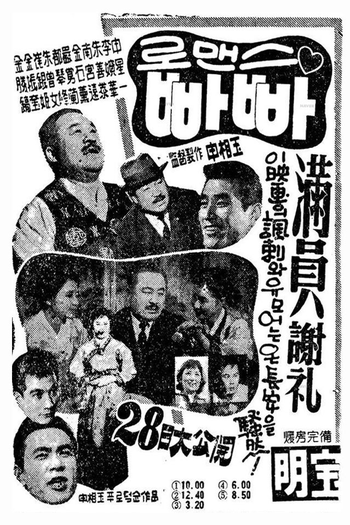 Poster de Filme Romance Papa (1960)