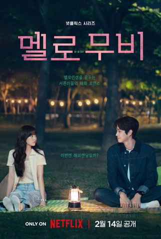 Poster 4 de Série Um Amor de Cinema (2025)
