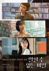 Notas de Um Amor Secreto (말할 수 없는 비밀)