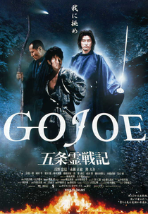 Gojoe: Spirit War Chronicle (五条霊戦記 GOJOE 「GOJOU REISENKI」)