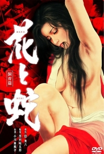 Flower and Snake 3: Punishment - Poster / Capa / Cartaz - Oficial 1