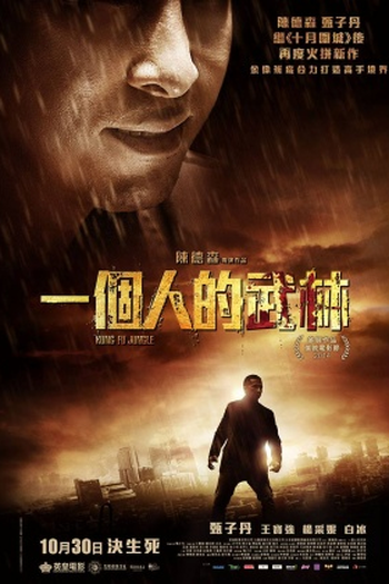  de Filme Kung Fu Mortal (2014)