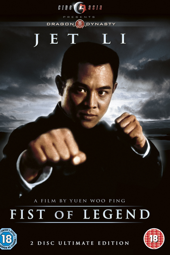  de Filme Lutar ou Morrer (1994)