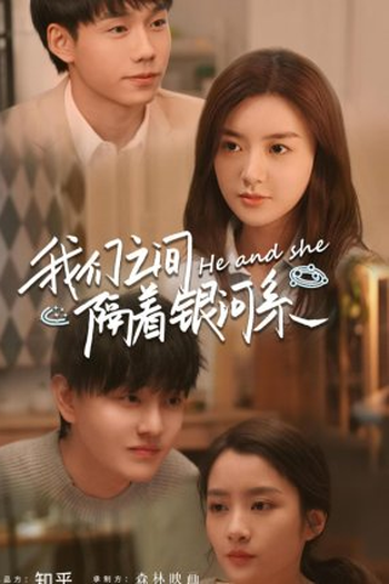 Poster de Série He and She (2021)