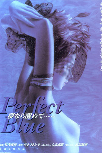 Poster de Filme Yume Nara Samete (2002)