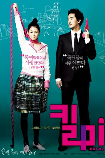  de Filme Kiss Me, Kill Me (2009)