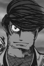 Band of Ninja Pilot (忍者武芸帳 パイロットフィルム)