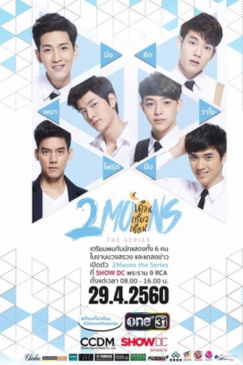  de Série 2 Moons (2017)