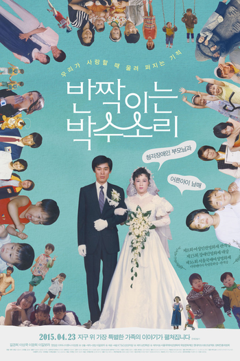Poster de Filme Glittering Hands (2015)