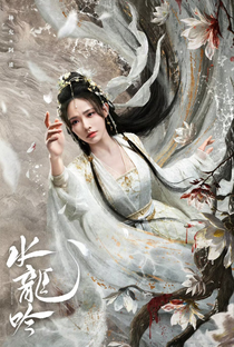 Shui Long Yin - Poster / Capa / Cartaz - Oficial 12
