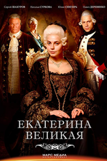 Catarina, A Grande (Екатерина Bеликая)