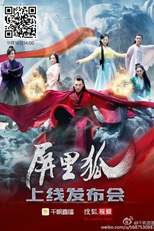 Fox in the Screen (屏里狐)