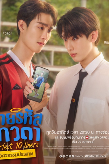  de Série Perfect 10 Liners (2024)