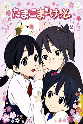  de Série Tamako Market (2013)