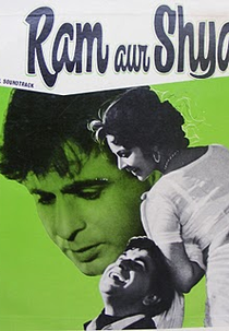 Ram Aur Shyam (Ram Aur Shyam)