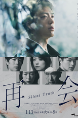 Verdade Silenciosa (再会 Silent Truth)