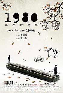 Love in the 1980s - Poster / Capa / Cartaz - Oficial 1