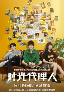 Link Click (时光代理人)