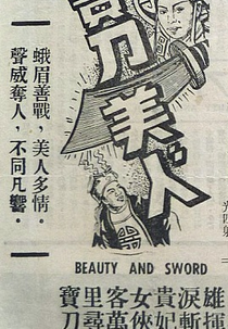 Beauty and Sword (Bao dao mei ren)