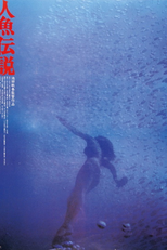 Mermaid Legend (Ningyo densetsu)