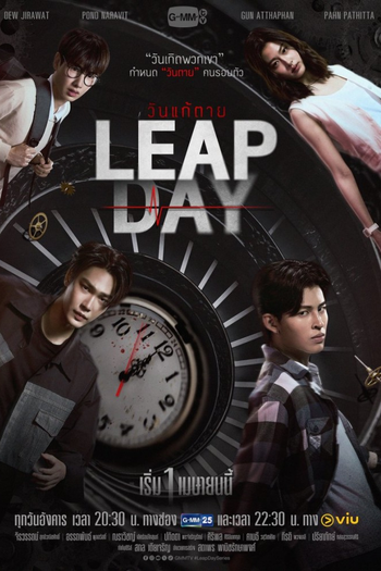Poster de Franquia Leap Day วันแก้ตาย (2025)