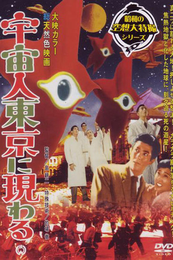  de Filme O Alerta do Espaço (1956)