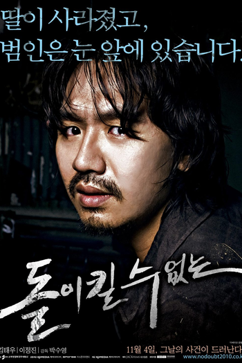  de Filme No Doubt (2010)