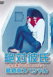 Zettai Kareshi - Especial (絶対彼氏。)