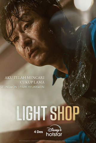 Poster 16 de Série Light Shop: Entre a Vida e a Morte (2024)