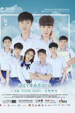 I Am Your King: The Series (ผมขอสั่งให้คุณ)